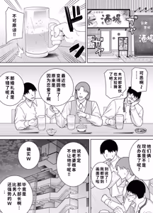 Page 267 of パワハラ女上司と社畜くん|職場霸凌的女上司與社畜君 1~4 - preview thumbnail