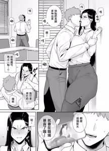 Page 59 of パワハラ女上司と社畜くん|職場霸凌的女上司與社畜君 1~4 - preview thumbnail