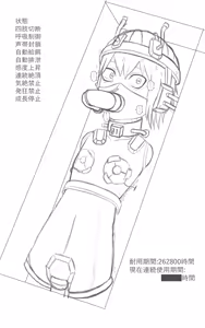 Page 24 of 退陽 neuhal PNG + PSD - preview thumbnail