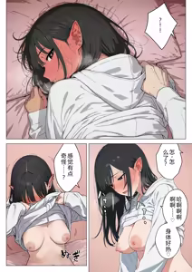 Page 101 of Boku no seiyoku shori-gakari ni, kurokami gyaruerufu ga ninmei sa reta hanashi - preview thumbnail