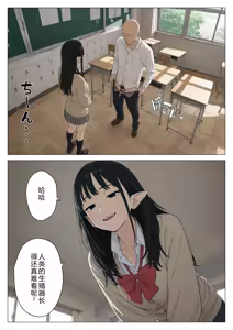 Page 11 of Boku no seiyoku shori-gakari ni, kurokami gyaruerufu ga ninmei sa reta hanashi - preview thumbnail