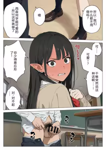 Page 12 of Boku no seiyoku shori-gakari ni, kurokami gyaruerufu ga ninmei sa reta hanashi - preview thumbnail