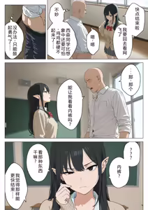 Page 13 of Boku no seiyoku shori-gakari ni, kurokami gyaruerufu ga ninmei sa reta hanashi - preview thumbnail