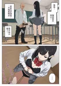 Page 17 of Boku no seiyoku shori-gakari ni, kurokami gyaruerufu ga ninmei sa reta hanashi - preview thumbnail