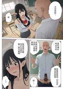 Page 19 of Boku no seiyoku shori-gakari ni, kurokami gyaruerufu ga ninmei sa reta hanashi - preview thumbnail
