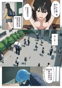 Page 34 of Boku no seiyoku shori-gakari ni, kurokami gyaruerufu ga ninmei sa reta hanashi - preview thumbnail