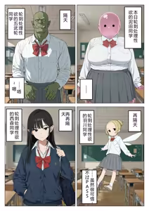 Page 35 of Boku no seiyoku shori-gakari ni, kurokami gyaruerufu ga ninmei sa reta hanashi - preview thumbnail