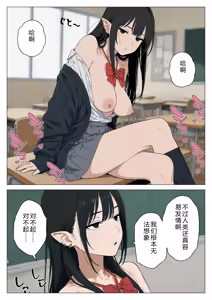Page 36 of Boku no seiyoku shori-gakari ni, kurokami gyaruerufu ga ninmei sa reta hanashi - preview thumbnail