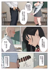 Page 46 of Boku no seiyoku shori-gakari ni, kurokami gyaruerufu ga ninmei sa reta hanashi - preview thumbnail