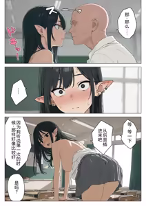 Page 48 of Boku no seiyoku shori-gakari ni, kurokami gyaruerufu ga ninmei sa reta hanashi - preview thumbnail
