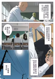 Page 68 of Boku no seiyoku shori-gakari ni, kurokami gyaruerufu ga ninmei sa reta hanashi - preview thumbnail