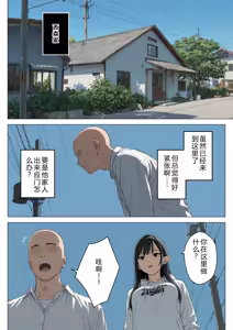 Page 69 of Boku no seiyoku shori-gakari ni, kurokami gyaruerufu ga ninmei sa reta hanashi - preview thumbnail