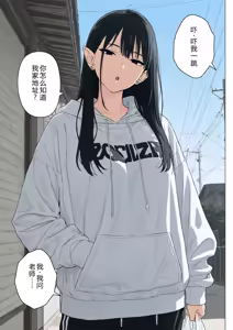 Page 70 of Boku no seiyoku shori-gakari ni, kurokami gyaruerufu ga ninmei sa reta hanashi - preview thumbnail