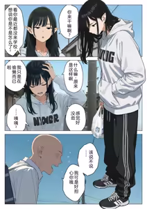 Page 71 of Boku no seiyoku shori-gakari ni, kurokami gyaruerufu ga ninmei sa reta hanashi - preview thumbnail