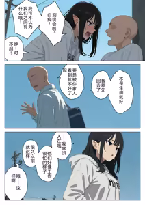 Page 73 of Boku no seiyoku shori-gakari ni, kurokami gyaruerufu ga ninmei sa reta hanashi - preview thumbnail