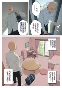 Page 75 of Boku no seiyoku shori-gakari ni, kurokami gyaruerufu ga ninmei sa reta hanashi - preview thumbnail