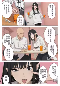 Page 76 of Boku no seiyoku shori-gakari ni, kurokami gyaruerufu ga ninmei sa reta hanashi - preview thumbnail