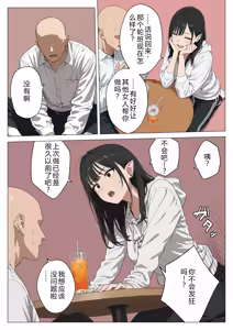 Page 78 of Boku no seiyoku shori-gakari ni, kurokami gyaruerufu ga ninmei sa reta hanashi - preview thumbnail