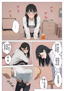 Page 79 of Boku no seiyoku shori-gakari ni, kurokami gyaruerufu ga ninmei sa reta hanashi - preview thumbnail