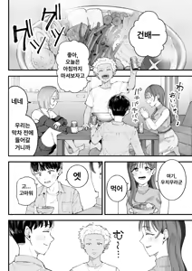 Page 12 of Boku to Aitsu to Ano Ko to Kanojo. - Me, Him, the Girl and Her | 나와 그 녀석과 그 아이와 그녀. - preview thumbnail