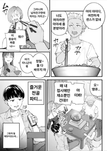 Page 13 of Boku to Aitsu to Ano Ko to Kanojo. - Me, Him, the Girl and Her | 나와 그 녀석과 그 아이와 그녀. - preview thumbnail