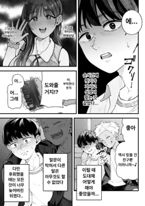 Page 15 of Boku to Aitsu to Ano Ko to Kanojo. - Me, Him, the Girl and Her | 나와 그 녀석과 그 아이와 그녀. - preview thumbnail