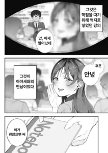 Page 18 of Boku to Aitsu to Ano Ko to Kanojo. - Me, Him, the Girl and Her | 나와 그 녀석과 그 아이와 그녀. - preview thumbnail