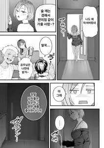 Page 23 of Boku to Aitsu to Ano Ko to Kanojo. - Me, Him, the Girl and Her | 나와 그 녀석과 그 아이와 그녀. - preview thumbnail