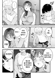 Page 24 of Boku to Aitsu to Ano Ko to Kanojo. - Me, Him, the Girl and Her | 나와 그 녀석과 그 아이와 그녀. - preview thumbnail