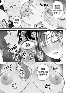 Page 35 of Boku to Aitsu to Ano Ko to Kanojo. - Me, Him, the Girl and Her | 나와 그 녀석과 그 아이와 그녀. - preview thumbnail