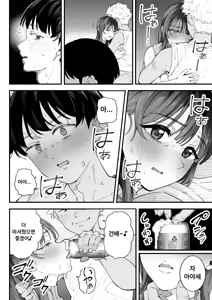 Page 63 of Boku to Aitsu to Ano Ko to Kanojo. - Me, Him, the Girl and Her | 나와 그 녀석과 그 아이와 그녀. - preview thumbnail
