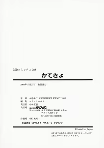 Page 168 of Katekyo - preview thumbnail