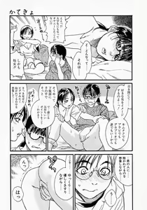 Page 47 of Katekyo - preview thumbnail