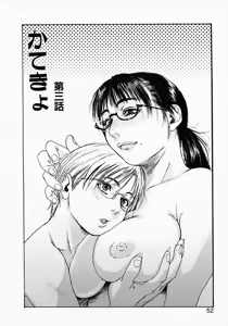 Page 54 of Katekyo - preview thumbnail