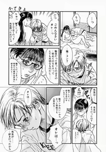 Page 61 of Katekyo - preview thumbnail