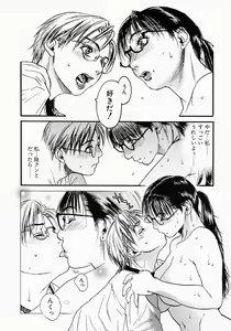 Page 64 of Katekyo - preview thumbnail