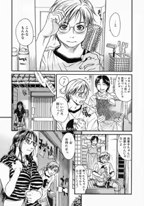 Page 73 of Katekyo - preview thumbnail