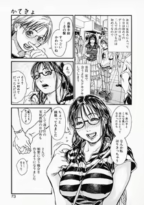 Page 75 of Katekyo - preview thumbnail