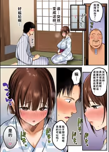 Page 15 of Otoko Hitori Baiku Tabi ~Toge no Sobaya no Wakazuma Hen~ - preview thumbnail