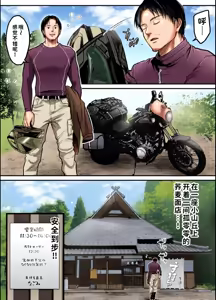 Page 3 of Otoko Hitori Baiku Tabi ~Toge no Sobaya no Wakazuma Hen~ - preview thumbnail