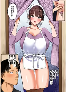 Page 6 of Otoko Hitori Baiku Tabi ~Toge no Sobaya no Wakazuma Hen~ - preview thumbnail
