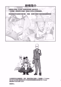 Page 2 of Nijisaimin 2 - preview thumbnail