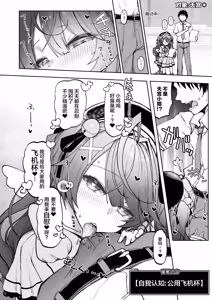 Page 9 of Nijisaimin 2 - preview thumbnail