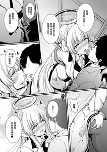 Page 6 of Namishio Noa no Shitai Koto - preview thumbnail