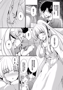 Page 7 of Namishio Noa no Shitai Koto - preview thumbnail