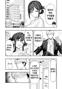 Page 3 of 38-sai Hitozuma Danna ni Naisho de Kossori AV Debut | 38세 유부녀, 남편에게비밀로 몰래 AV 데뷔 - preview thumbnail