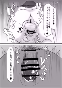 Page 32 of Futanari Hitozuma to Himatsubushi - preview thumbnail