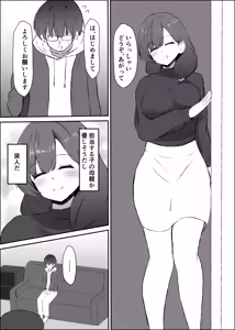 Page 4 of Futanari Hitozuma to Himatsubushi - preview thumbnail