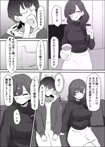 Page 5 of Futanari Hitozuma to Himatsubushi - preview thumbnail
