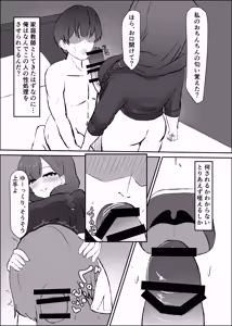 Page 10 of Futanari Hitozuma to Himatsubushi - preview thumbnail